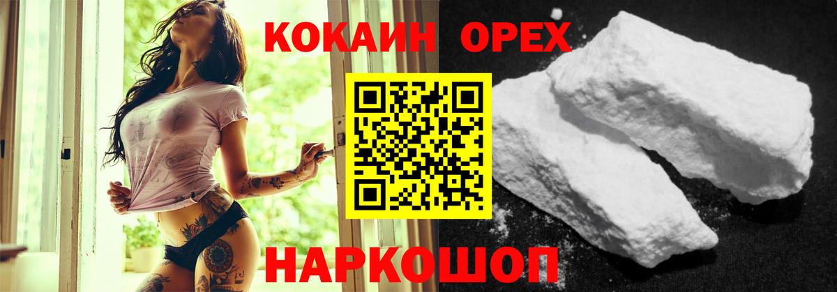 Киселёвск  Кокаин  Кокаин Эквадор  Вход с VPN  COCAIN 97% 