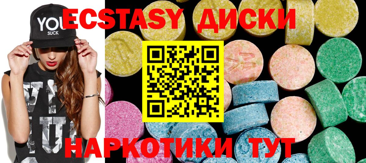 ЭКСТАЗИ XTC  Вход с VPN  Экстази  ЭКСТАЗИ ешки  Киселёвск 