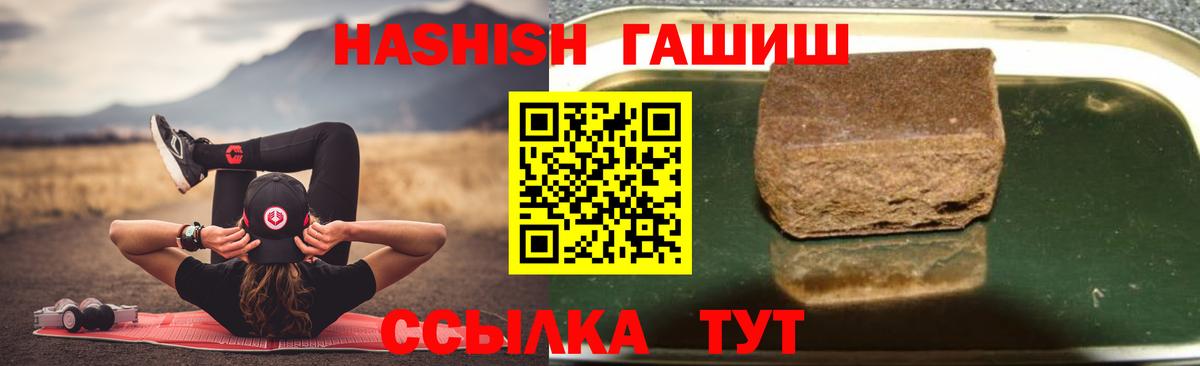 ГАШИШ 40% ТГК  ГАШ Premium  Вход с VPN  Киселёвск 