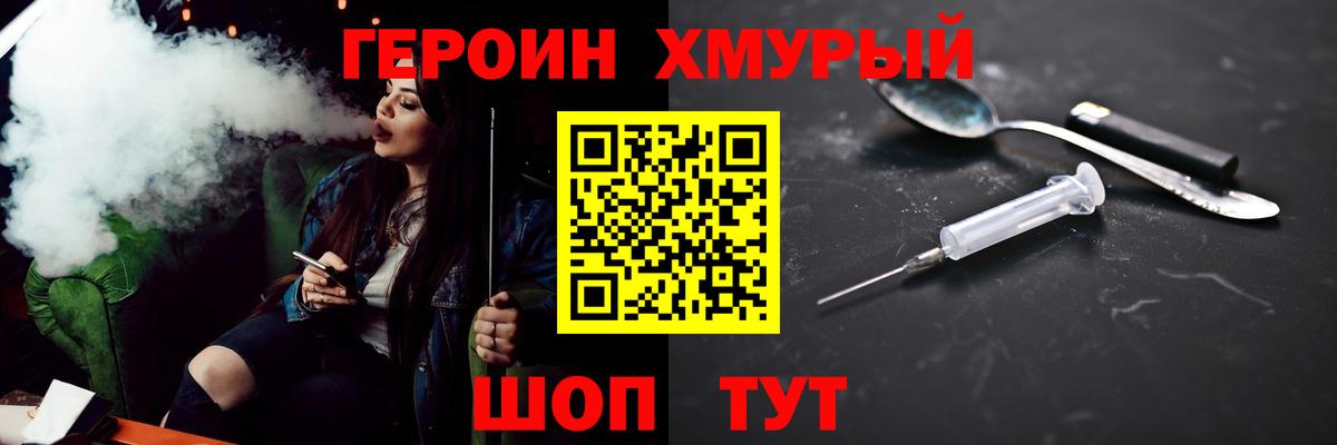 Героин Афган  Вход с VPN  Киселёвск 