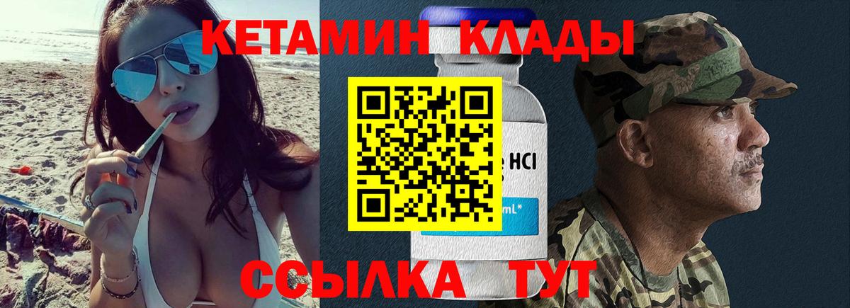 Кетамин VHQ  Вход с VPN  Киселёвск  КЕТАМИН VHQ 