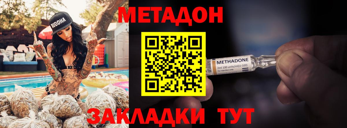 МЕТАДОН мёд Киселёвск