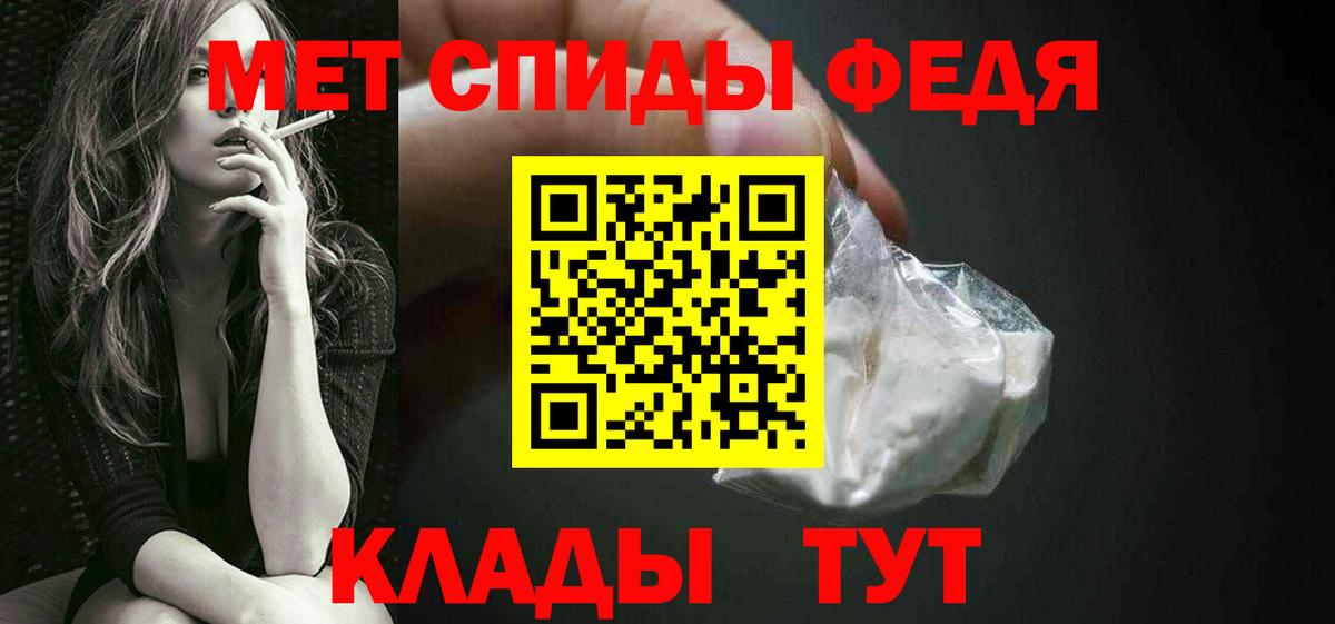 МЕТАМФЕТАМИН кристалл Киселёвск