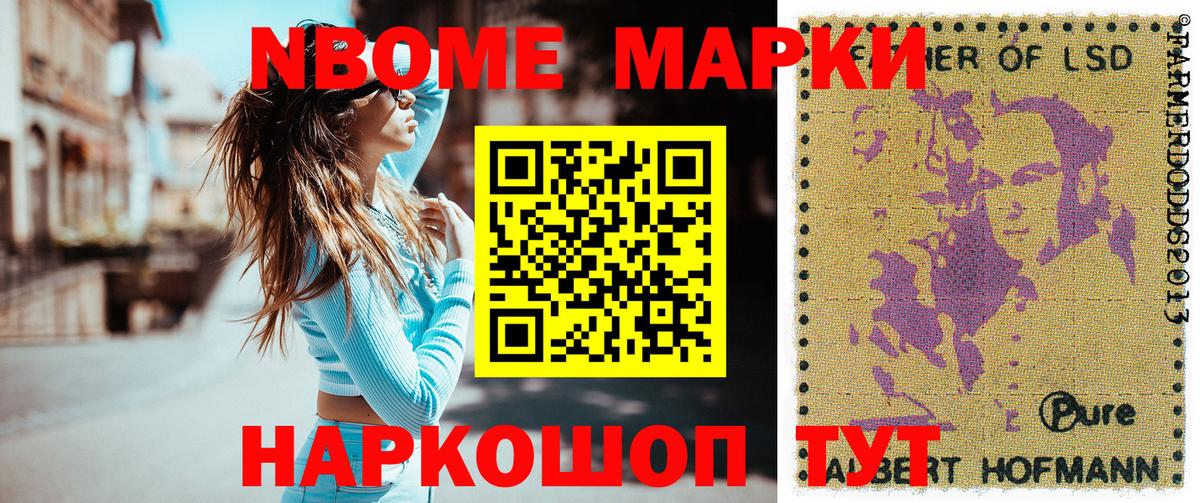 Наркотические марки 1500мкг Киселёвск
