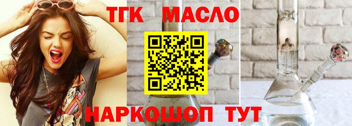 ТГК вейп с тгк  Вход с VPN  Киселёвск  мега сайт  ТГК вейп 