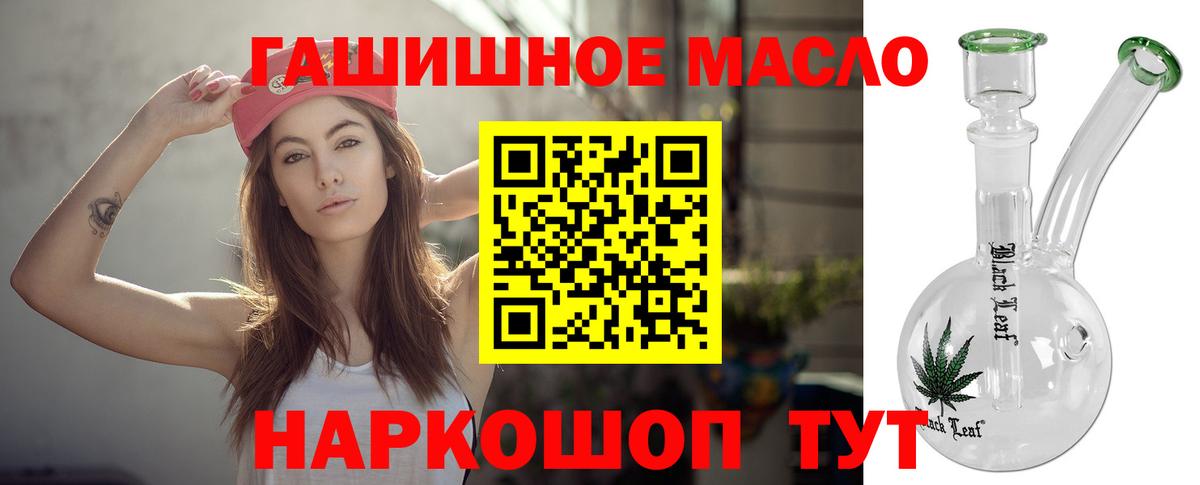 ГАШ  Канабис  Вход с VPN  Меф кристаллы  А ПВП СОЛЬ   Мефедрон  Киселёвск  Кокаин 