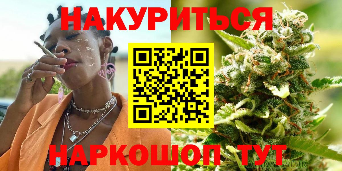 Марихуана SATIVA & INDICA  Канабис план  Вход с VPN  МАРИХУАНА семена  Киселёвск 